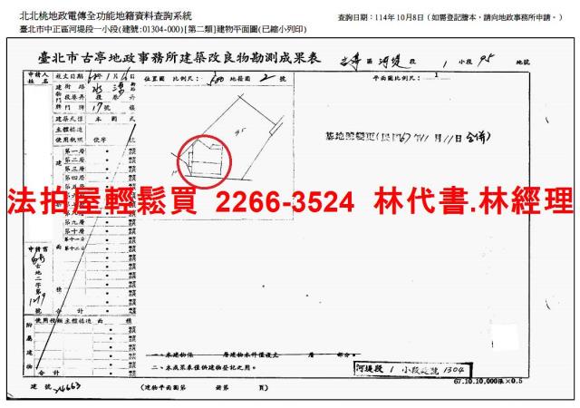 台北法拍華廈-13
