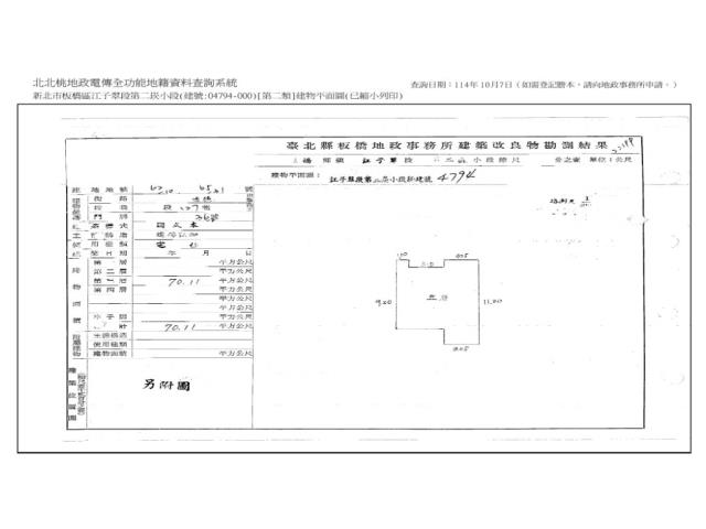 新北板橋法拍公寓-8