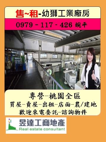 桃園楊梅廠房-1