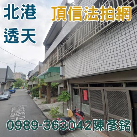 雲林北港透天法拍-1