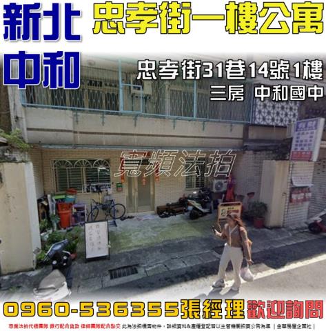 中和法拍公寓-1