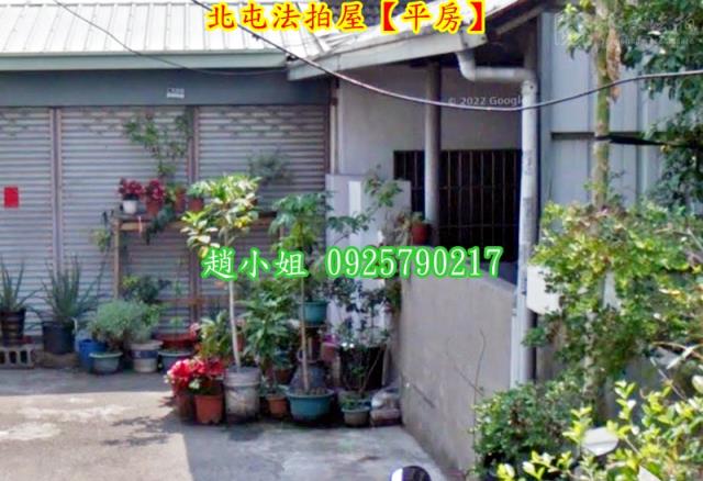 北屯平房法拍-3