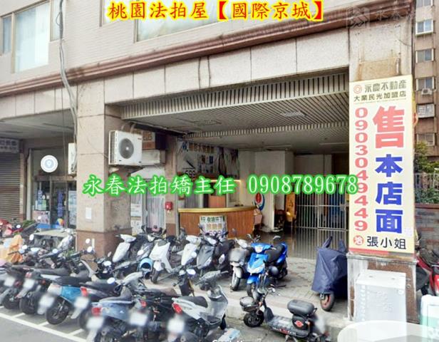 桃園區法拍大樓-3