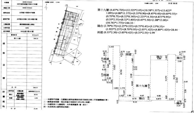 新北永和法拍大樓-2