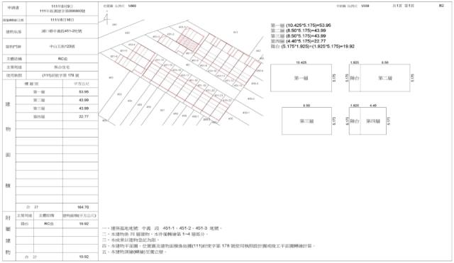 新竹湖口法拍透天-2