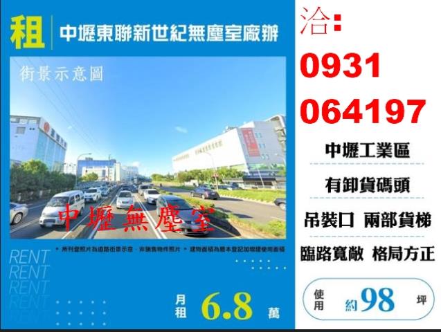 桃園中壢廠房-1