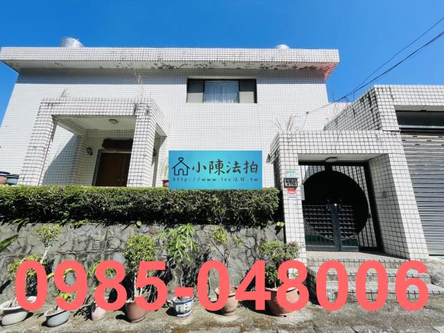 台北信義區法拍透天-1