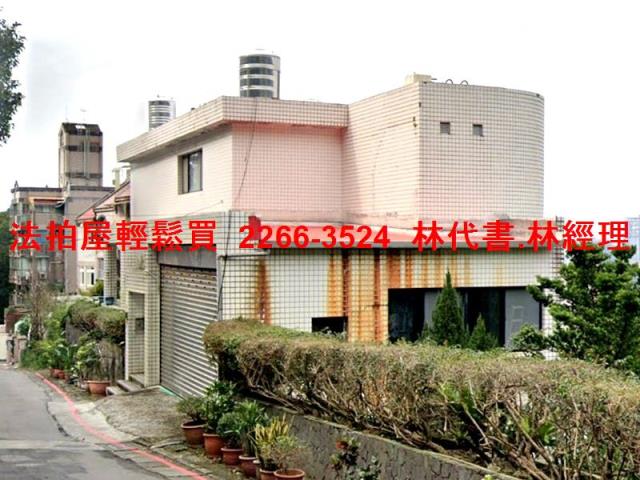 台北法拍透天-1