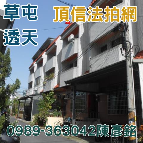 南投法拍透天-1