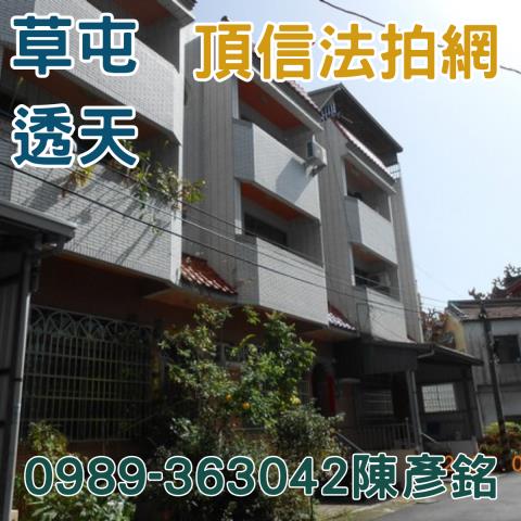 南投法拍透天-2