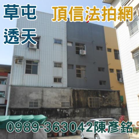 南投法拍透天-3