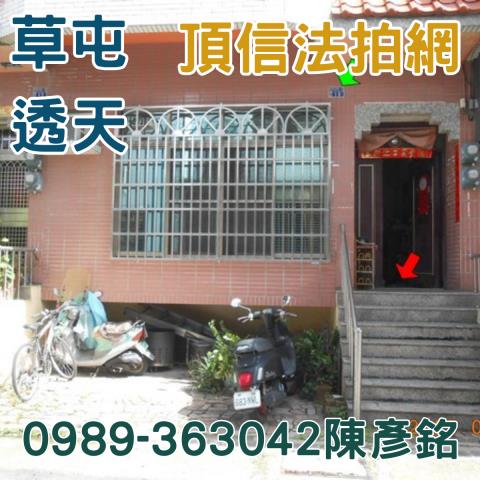 南投法拍透天-4