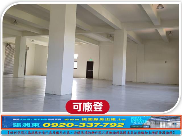 桃園龜山廠房-1