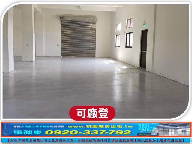 桃園龜山廠房-2