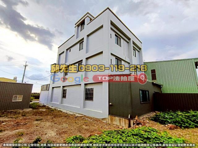 承明法拍｜彰化市