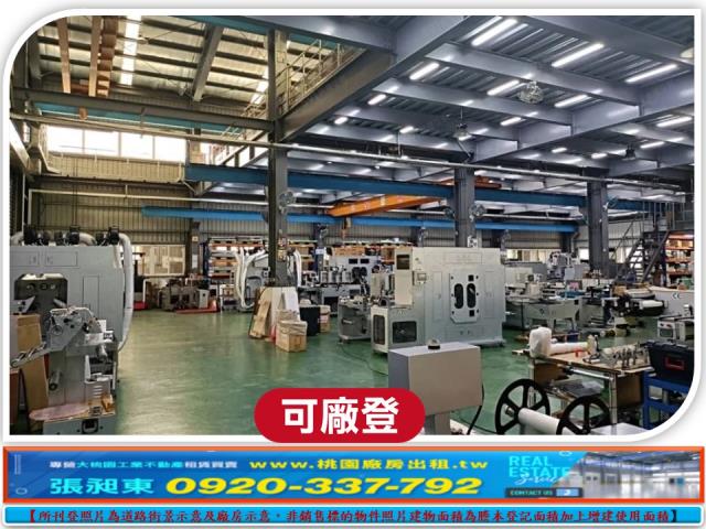 桃園龜山廠房-2