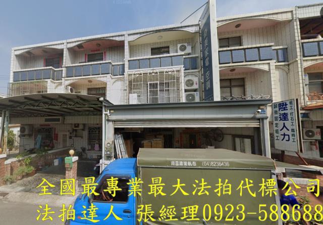 大甲透天法拍-1