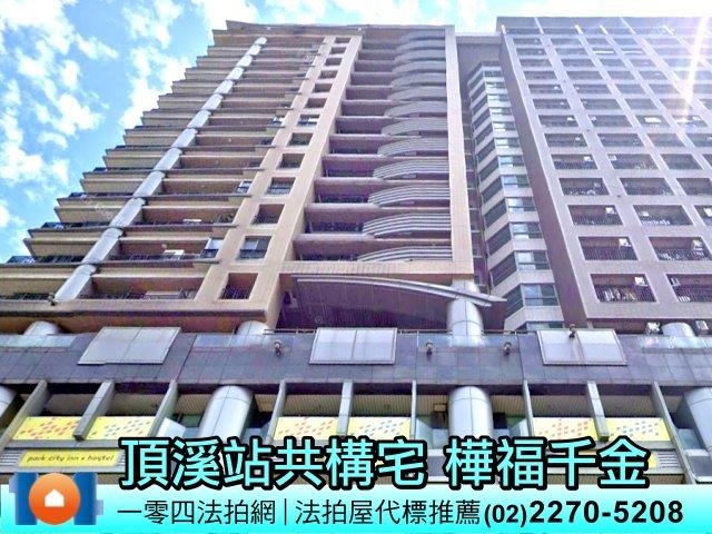 新北永和大樓法拍-1