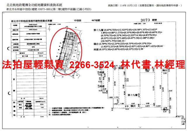 新北永和法拍大樓-15