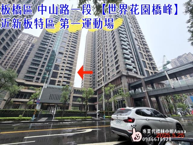 新北板橋法拍大樓-1