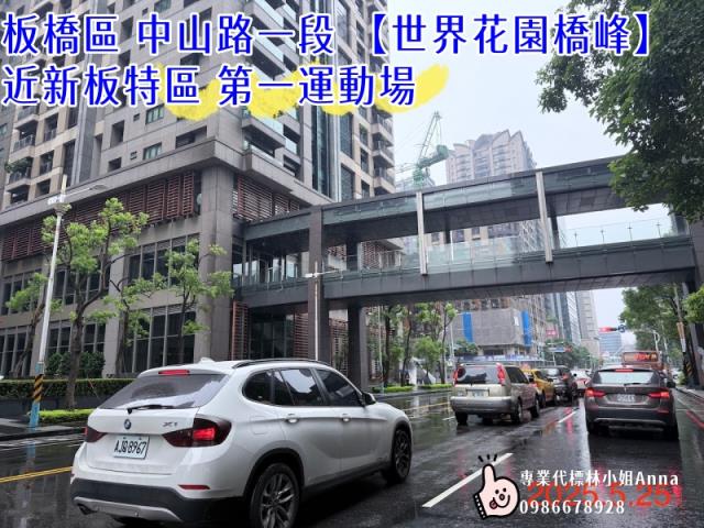 新北板橋法拍大樓-3