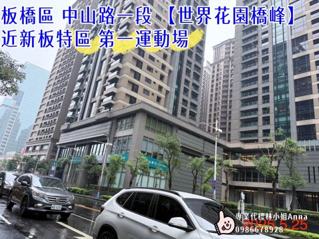 新北板橋法拍大樓-4