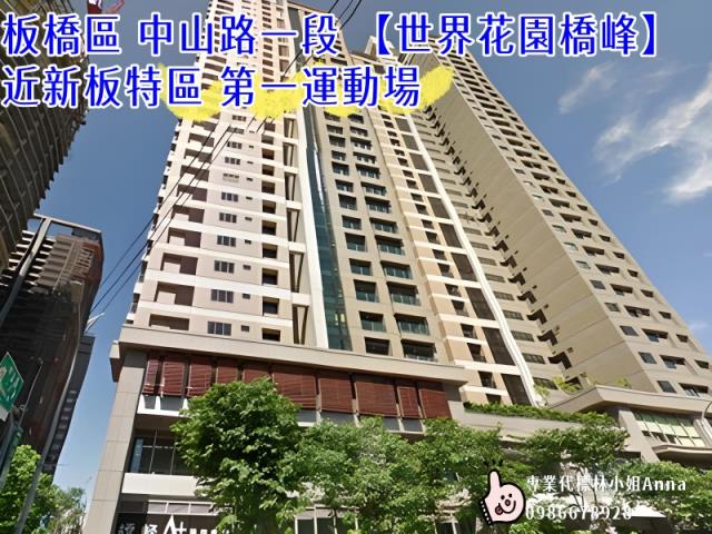 新北板橋法拍大樓-5