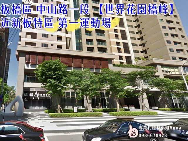 新北板橋法拍大樓-6