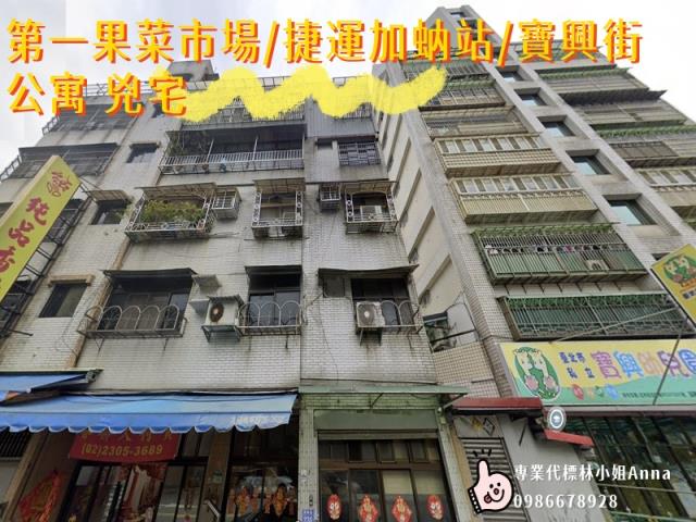 萬華公寓法拍-1