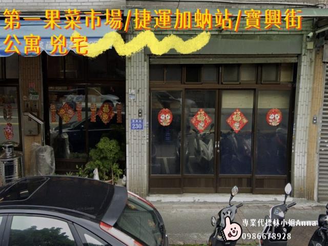 萬華公寓法拍-5