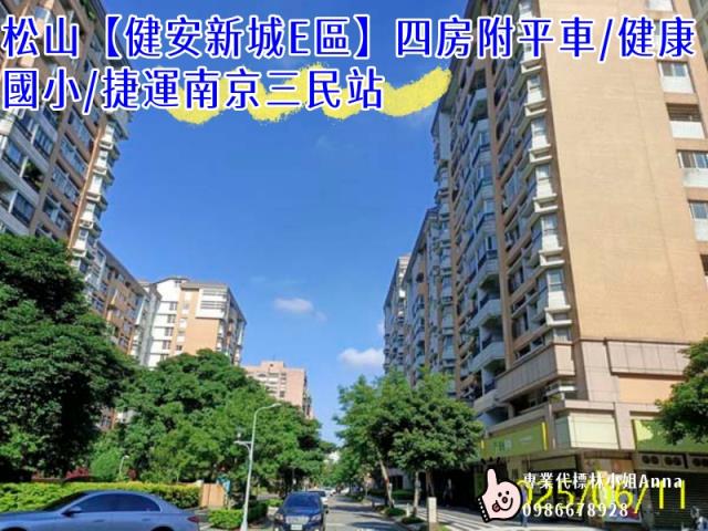 松山大樓拍賣-4