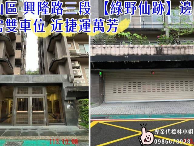 文山區法拍大樓-2