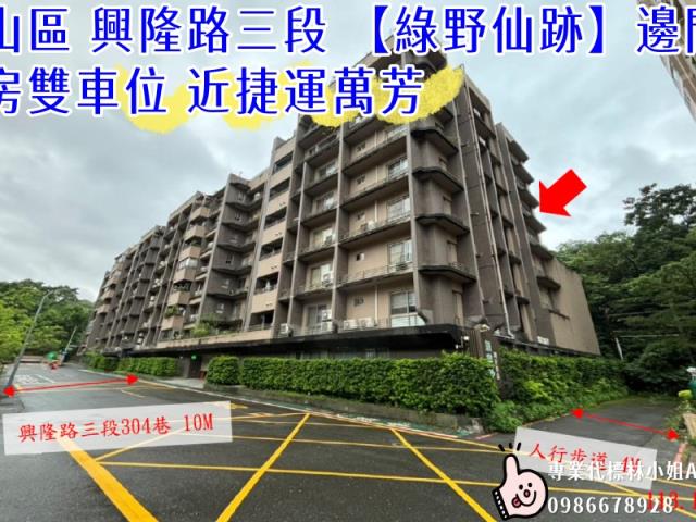 文山區法拍大樓-3