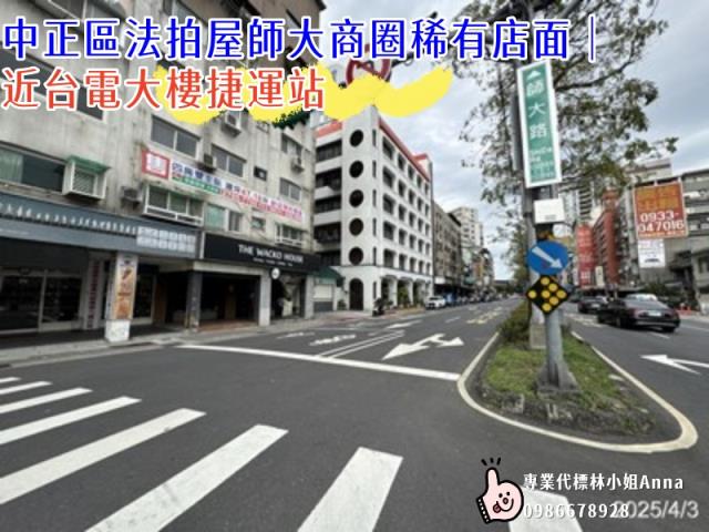 中正區店面法拍-4