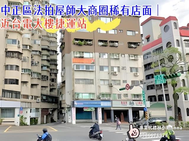 中正區店面法拍-7