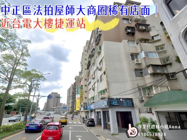 中正區店面法拍-8