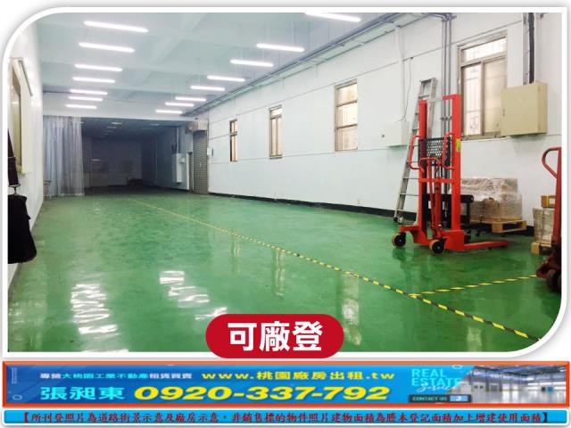 桃園廠房-1