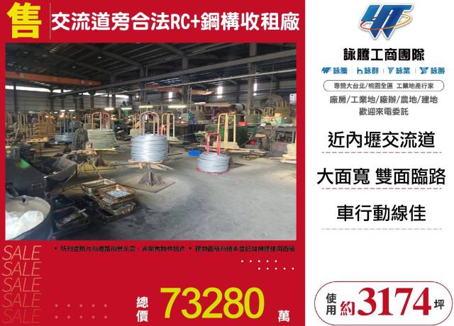 桃園中壢廠房-1