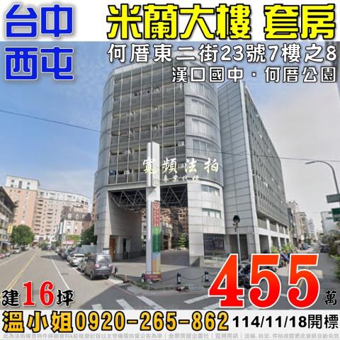 西屯大樓拍賣-1