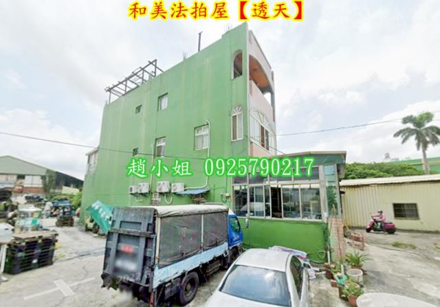 彰化和美透天法拍-2