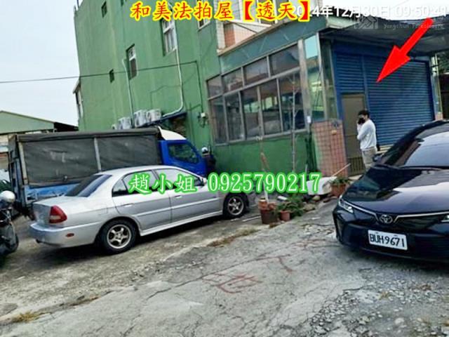 彰化和美透天法拍-5