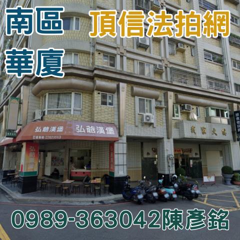 台中南區法拍大樓-2