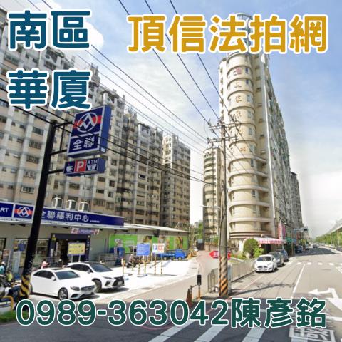 台中南區法拍大樓-3