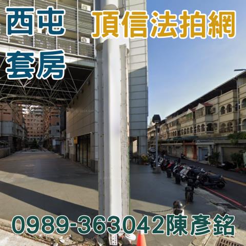 台中西屯法拍大樓-2