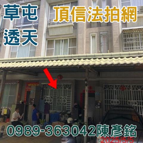 草屯透天法拍-1