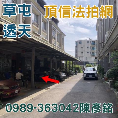 草屯透天法拍-2