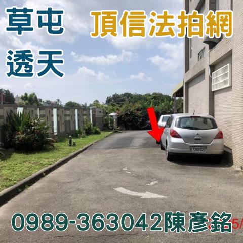 草屯透天法拍-3