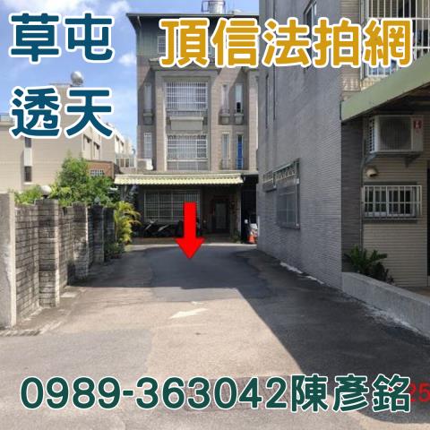 草屯透天法拍-4