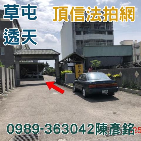 草屯透天法拍-5