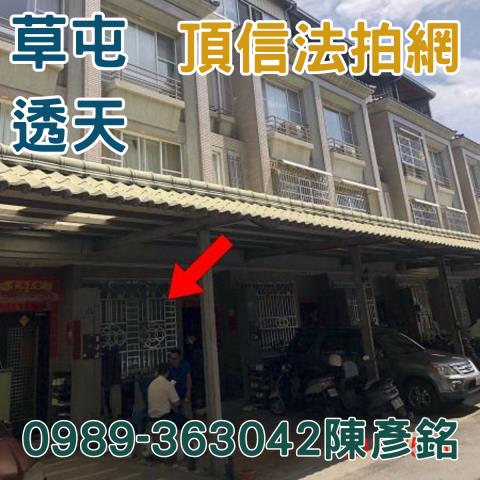 草屯透天法拍-6